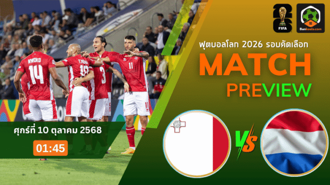 Malta vs. Netherlands2