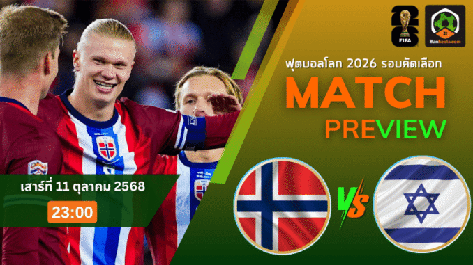 Norway vs. Israel2