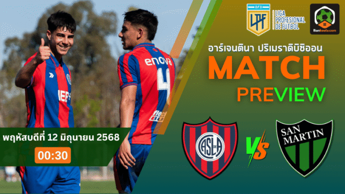 San Lorenzo vs. San Martín San Juan2