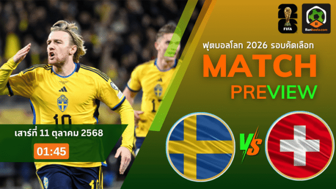Sweden vs. Switzerland2