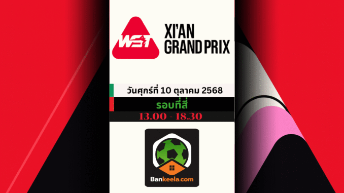 WST (2)