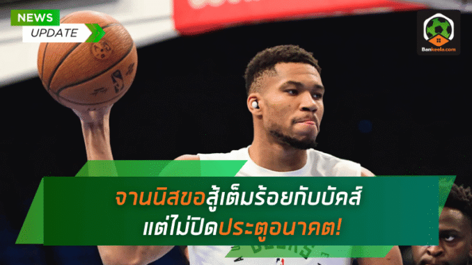 จานนิส