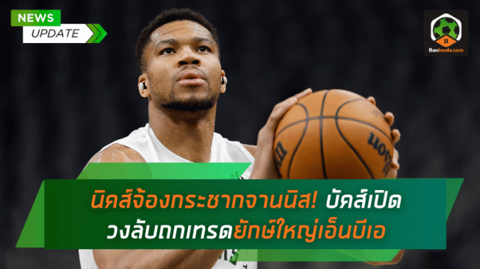 จานนิส