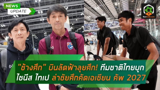 ช้างศึก