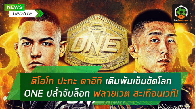 ดิโอโก