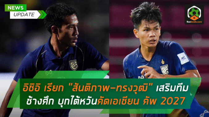 สันติภาพ-ทรงวุฒิ