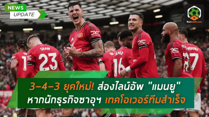 ส่องไลน์อัพ