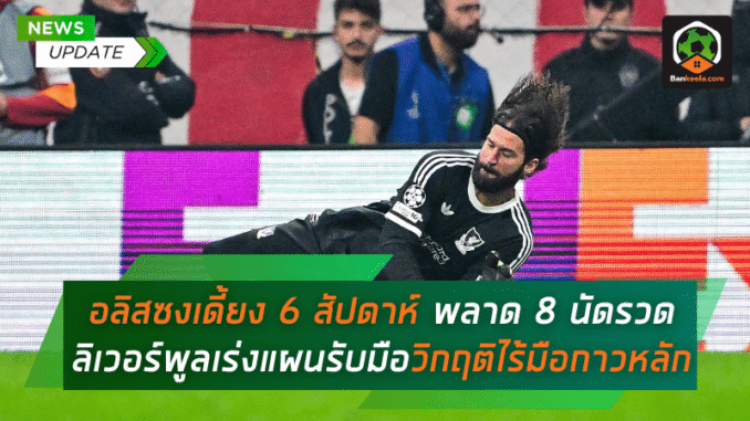 อลิสซงเดี้ยง