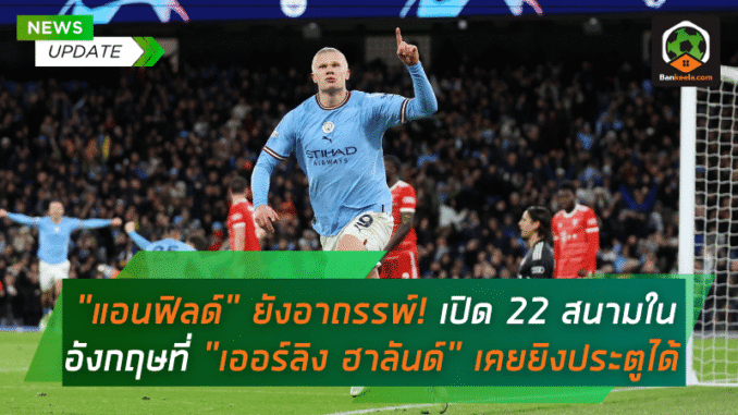 ออร์ลิง ฮาลันด์