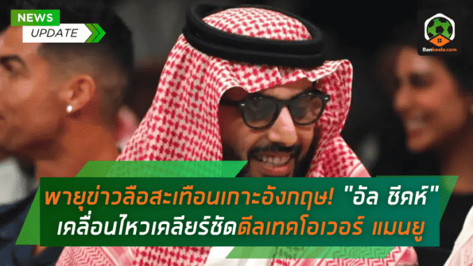 อัล ชีคห์