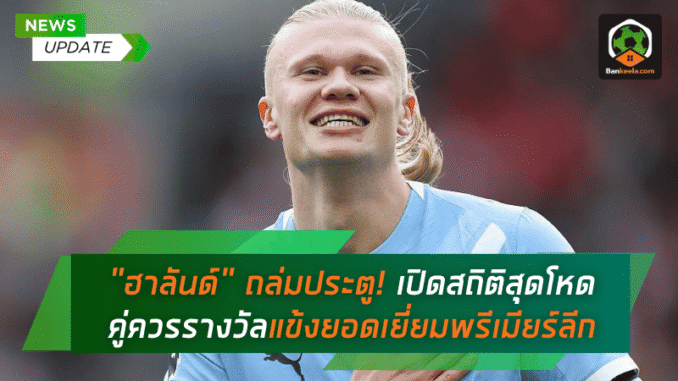 ฮาลันด์