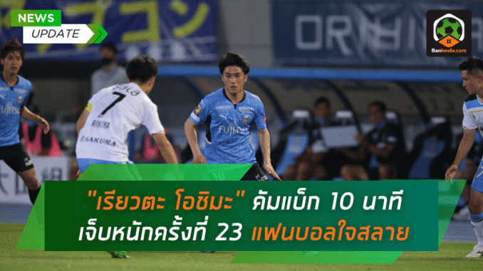 เรียวตะ โอชิมะ