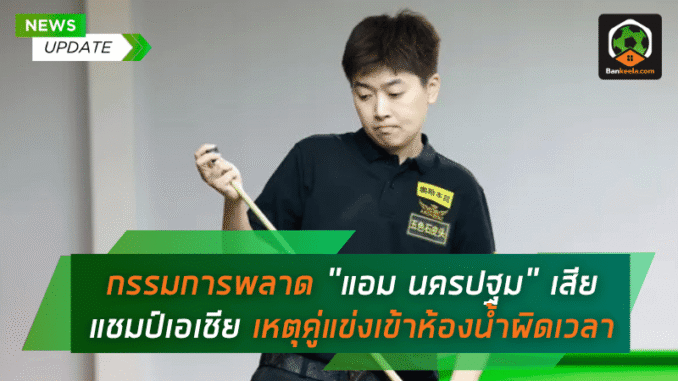 แอม นครปฐม